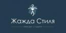 Имидж-агентство Жажда Стиля, Тихвин