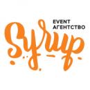 Ивент агентство «SYRUP»