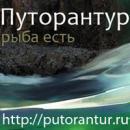 Путорантур: Рыболовные и охотничьи сплавные туры