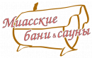 Бани-бочки