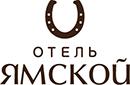 Отель Ямской, Домодедово