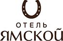 Отель Ямской, Климовск