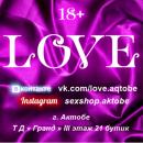 секс-шоп &quot;LOVE 18+&quot;