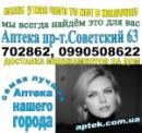 Аптека нашего города, Лисичанск