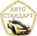 A | Автошкола "АВТОСТАНДАРТ", Калининград