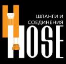 Hydro Hose, Алматы