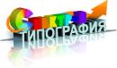 Типография Спектр-П