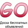 Барахолка "GO-doska.net"