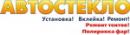 Ltd. "Glasskars" - auto-glass in Kazan, Novocheboksarsk