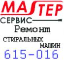 Master Service, Ulan-Ude