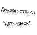 дизайн студия "Арт-Изыск", Выкса