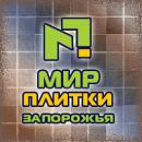 Мир плитки Запорожья, интернет-магазин, Бердянск