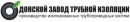 ООО "Донской завод трубной изоляции", Волгодонск