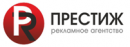 Рекламное агентство Престиж, Новотроицк
