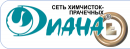 Химчистка Диана, Выкса