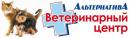 АльтернативА - Ветеринарная Клиника (Ветклиника), Орехово-Зуево