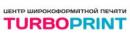 ООО ТУРБО ПРИНТ, Артёмовск