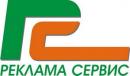 Рекламное Агентство "Реклама Сервис"