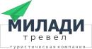 МИЛАДИ ТРЕВЕЛ