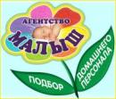 Малыш, Кузнецк