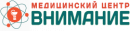 Медицинский Центр «ВНИМАНИЕ»