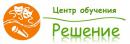 Решение, центр обучения, Зеленогорск