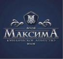 Ltd. "Legal agency" Maxima ", Vyksa