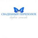 Свадебный переполох, Тихвин
