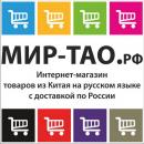 Мир-Тао, Железнодорожный