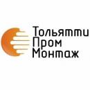 ГК "ТольяттиПромМонтаж", Димитровград