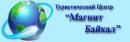 Туристический центр "Магнит Байкал", Иркутск
