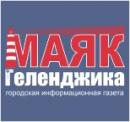 "Маяк Геленджика", Геленджик