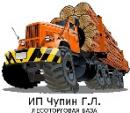 Лесоторговая база, Калуга