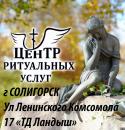 Изготовление памятников и благоустройство могил в Солигорске., Солигорск