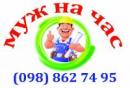 Муж на час в Измаиле, Черновцы