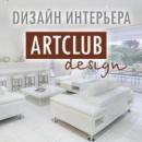 АртКлаб