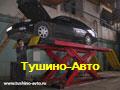 Тушино-Авто, Балашиха