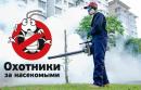 Служба Эпид Спасения, Озёрск