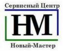 Сервисный центр Новый мастер, Вязьма