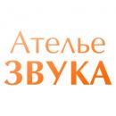 Ателье Звука