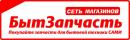 Магазин "БытЗапчасть", Донской