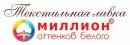 ООО "ИКС-ТАЙМ", Текстильная лавка, Мичуринск