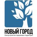 Новый Город, Хабаровск