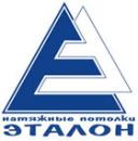 ЧП “ПЭМ” Натяжные потолки Эталон, Краматорск