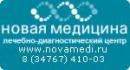 ООО "Новая Медицина", Южноуральск