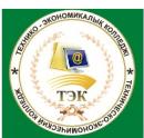 Техническо-экономический колледж, Усть-Каменогорск