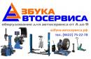 Азбука Автосервиса, Димитровград