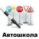 Автошкола АСАЛТ- АВСДЕ, Рудный
