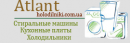Atlant, Харьков