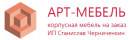 Арт-Мебель, Ульяновск